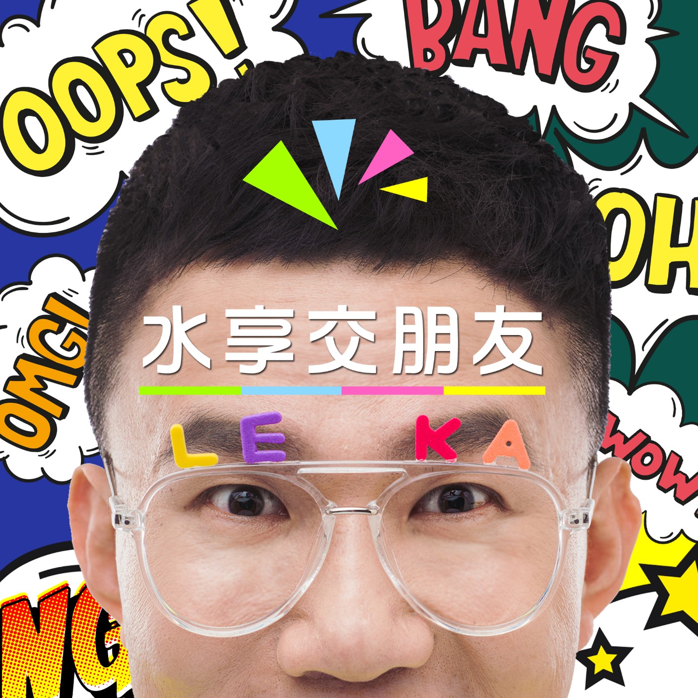 EP040 💬 (feat.SONY) 原來是我賭神看太多！海外博弈工作其實是這樣的.... episode artwork
