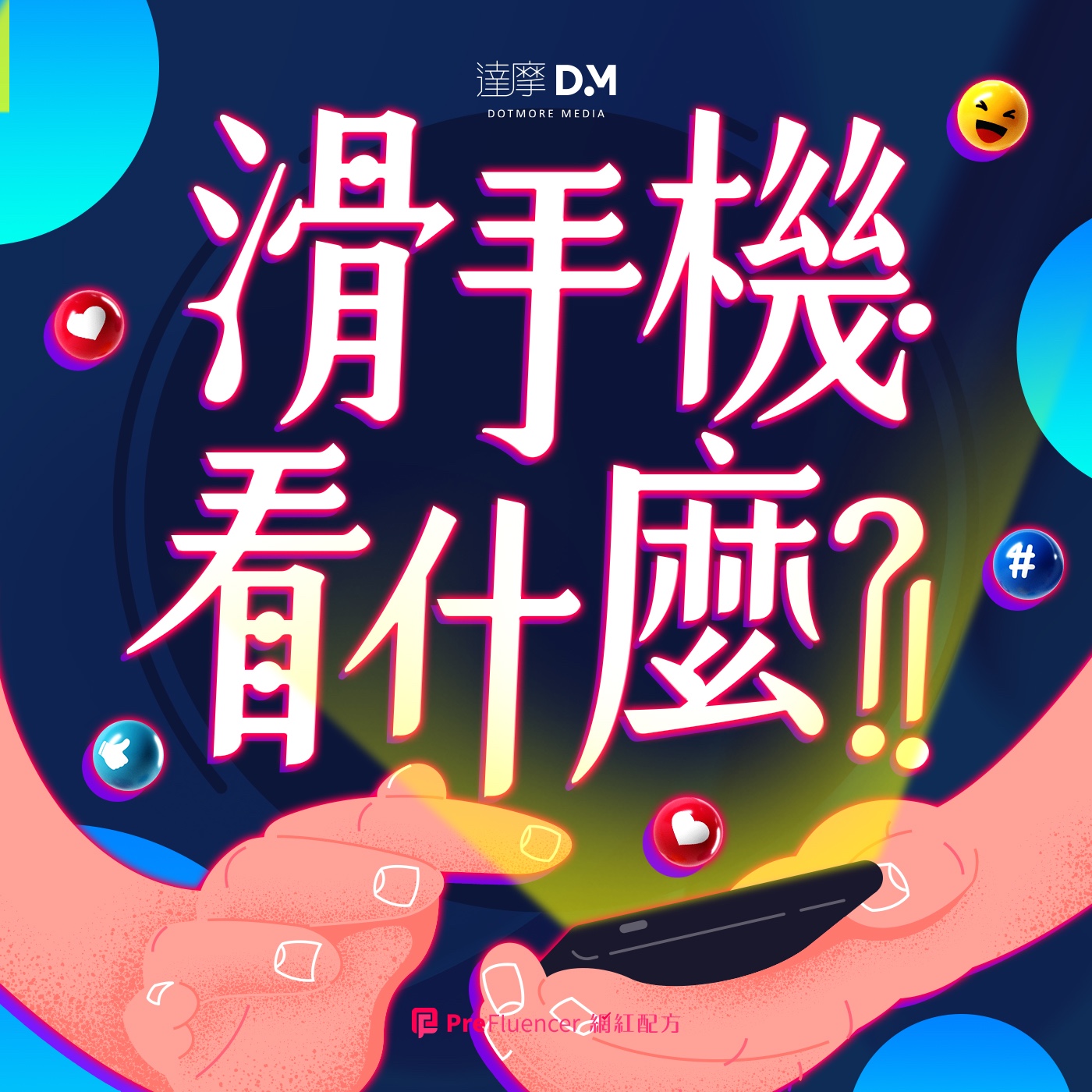 EP1 |  從恐懼到感悟，20年自媒體經營，每一步都充滿無心插柳的驚奇與收穫？feat.凱莉哥 episode artwork