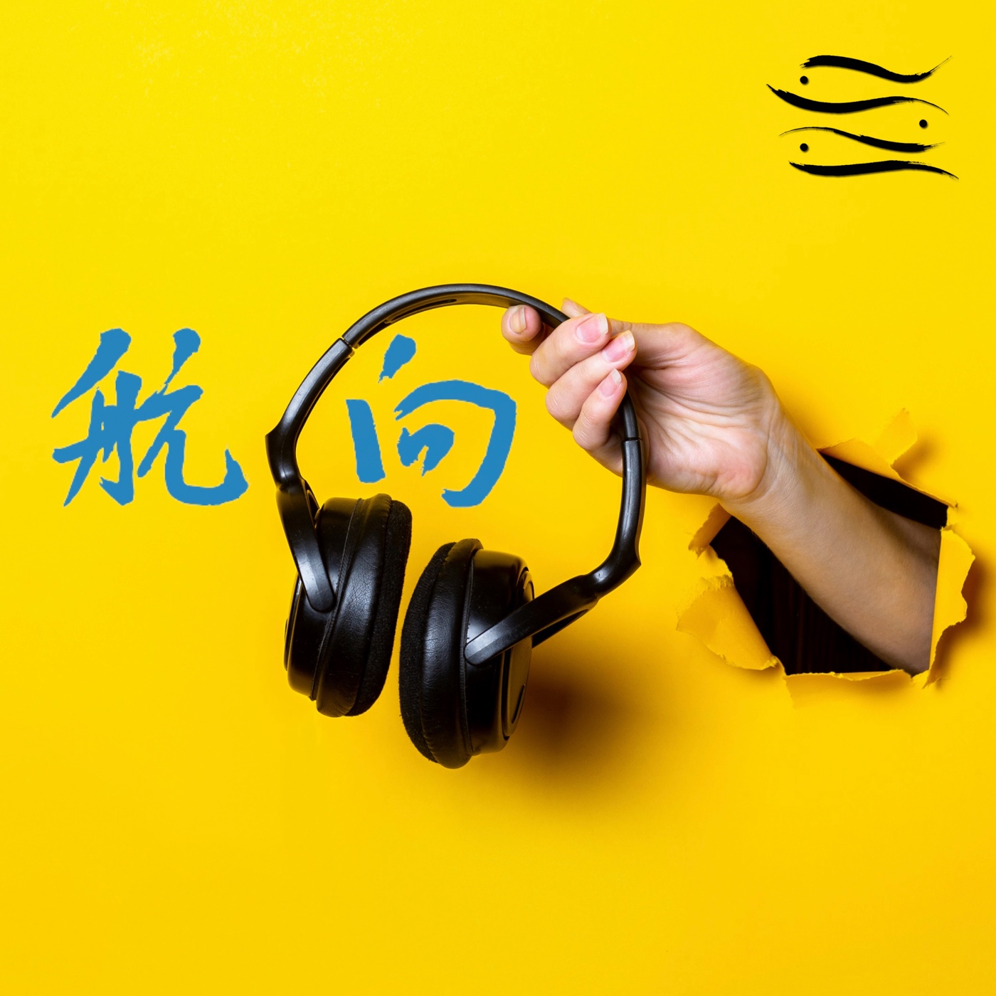 EP247 脈動：KOL  #普發一萬