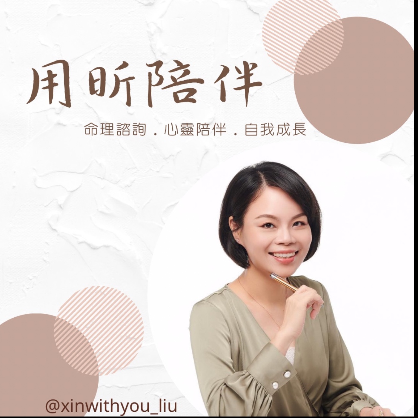EP349 | 婆媳過招怎麼接？紫微命盤上看婆媳關係立刻釋懷？！