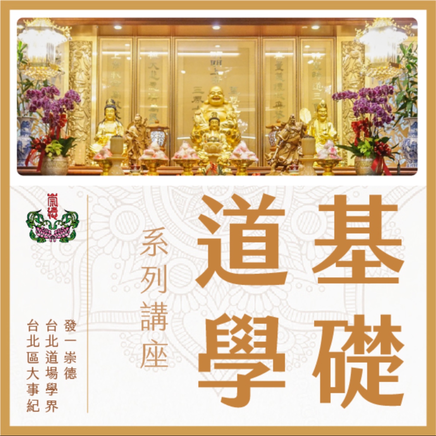 《皇母訓子十誡》－一誡、再誡