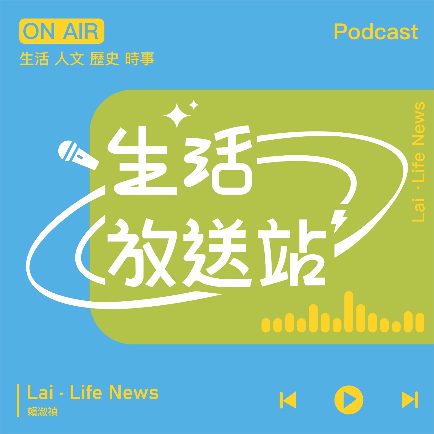 EP59 <生活> 東勢蜻蜓谷生態農場劉興健介紹農場內的生態環境特色以及將原本的梨園轉變為目前的香水檸檬的過程。