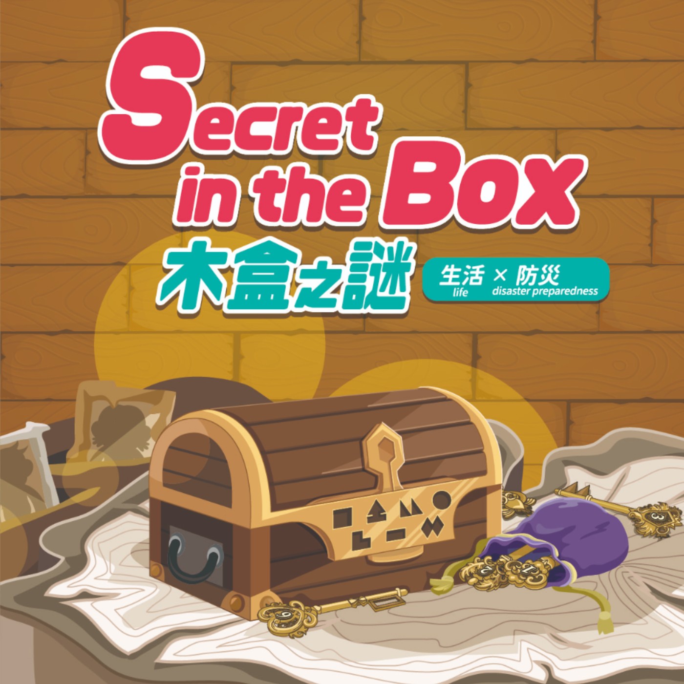 NO.5 Secret in the Box(英文) episode artwork