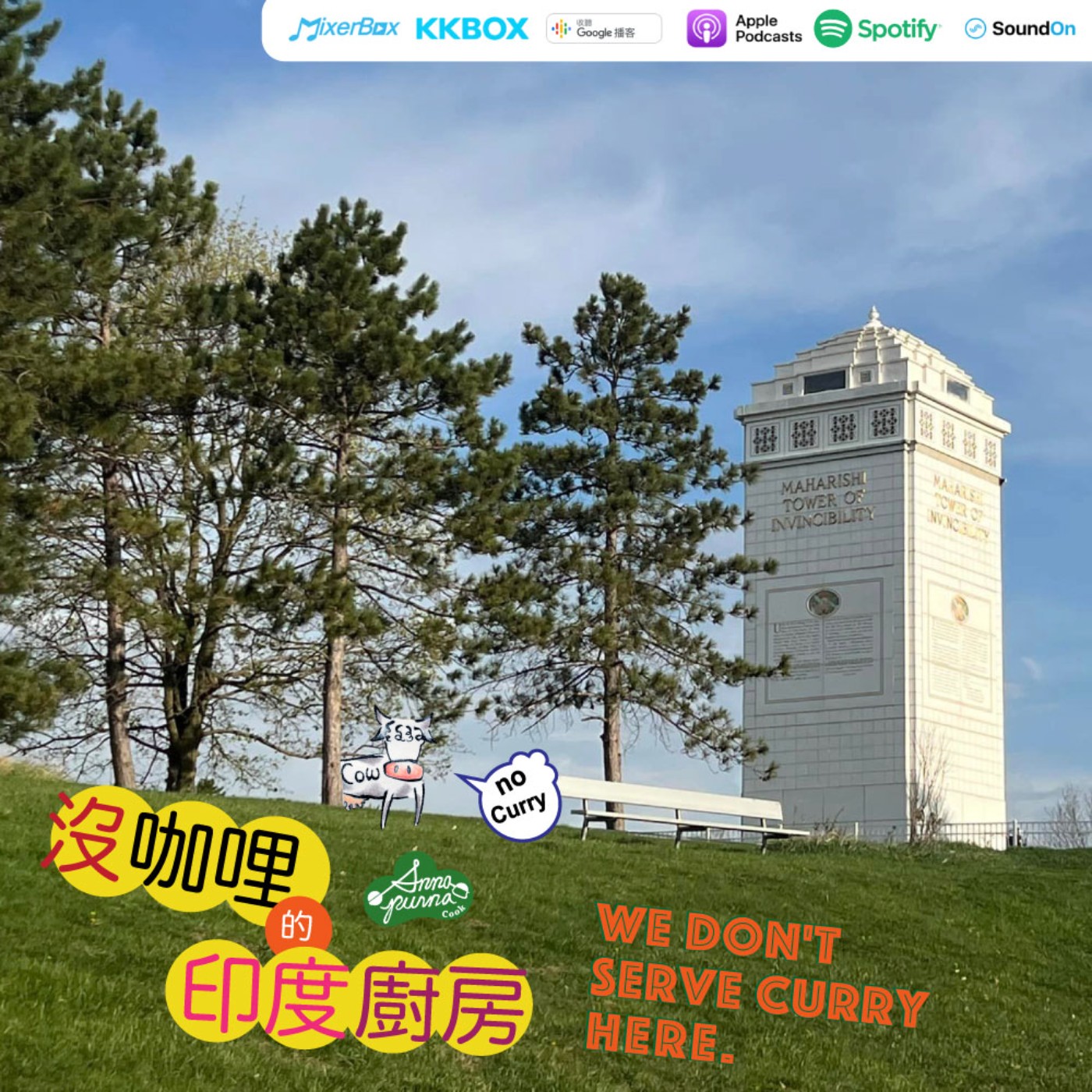 S3E1.瑪赫西國際大學初體驗 episode artwork
