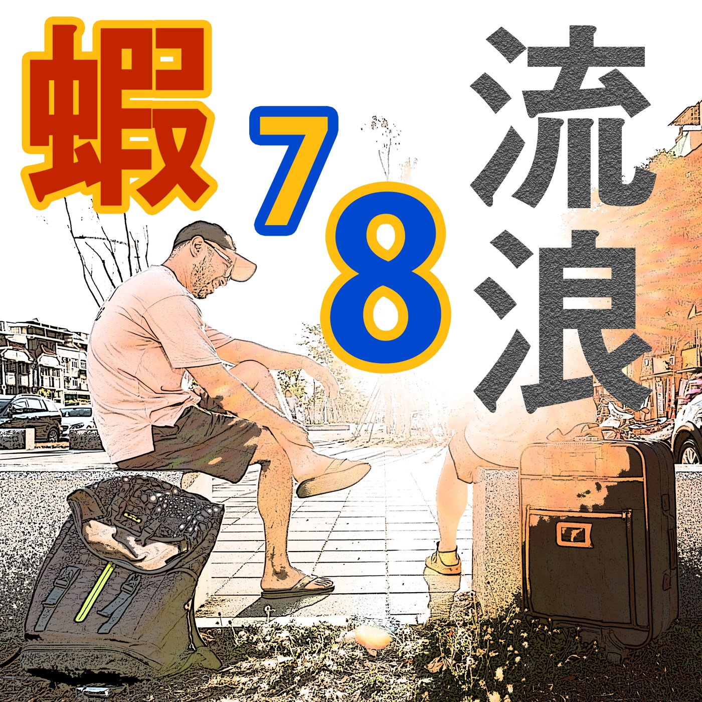 Episode Artwork