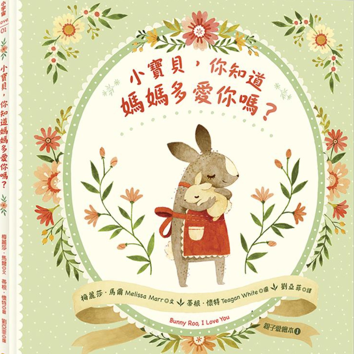 艾比麻麻說故事