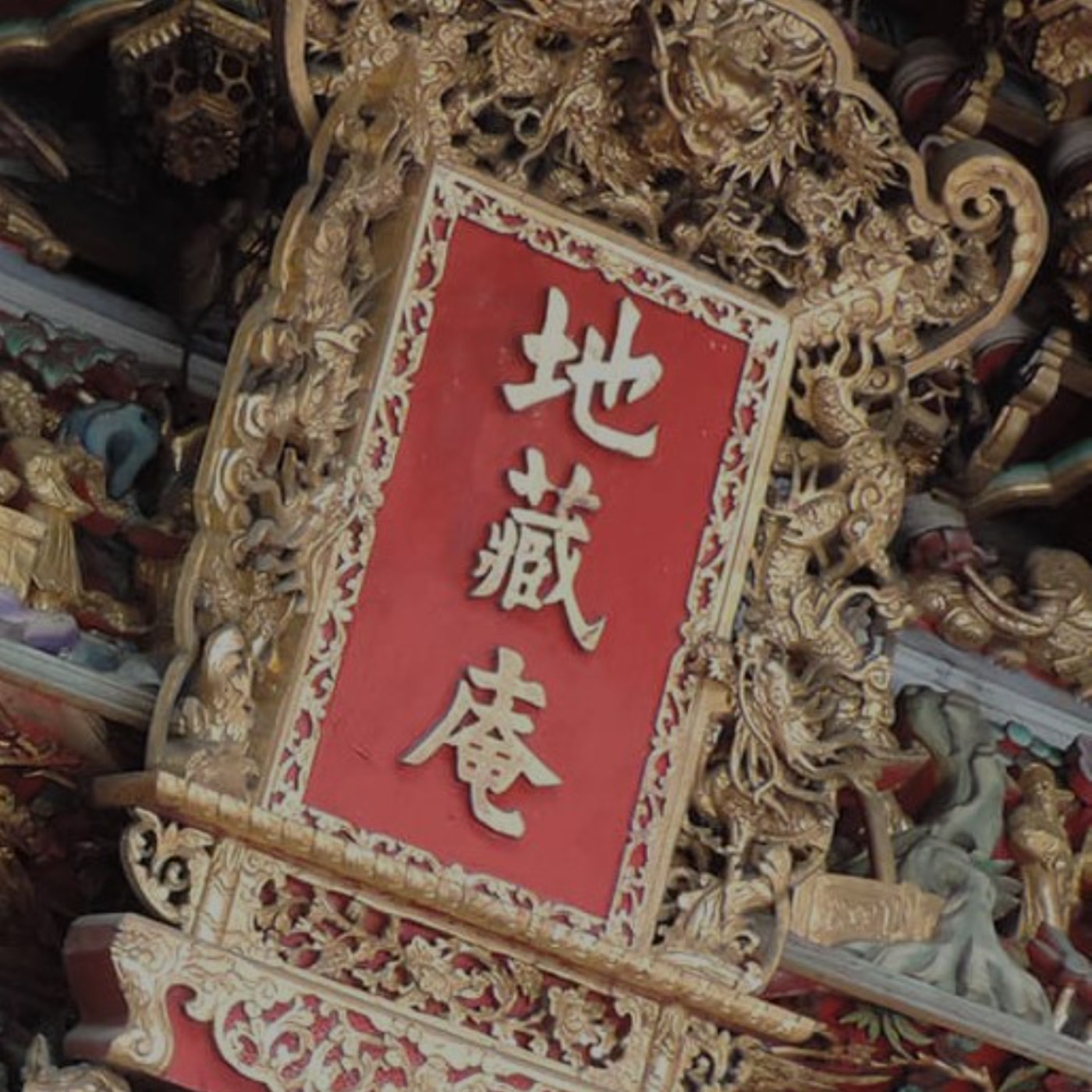EP22.新莊轉大人系列-大眾廟 episode artwork
