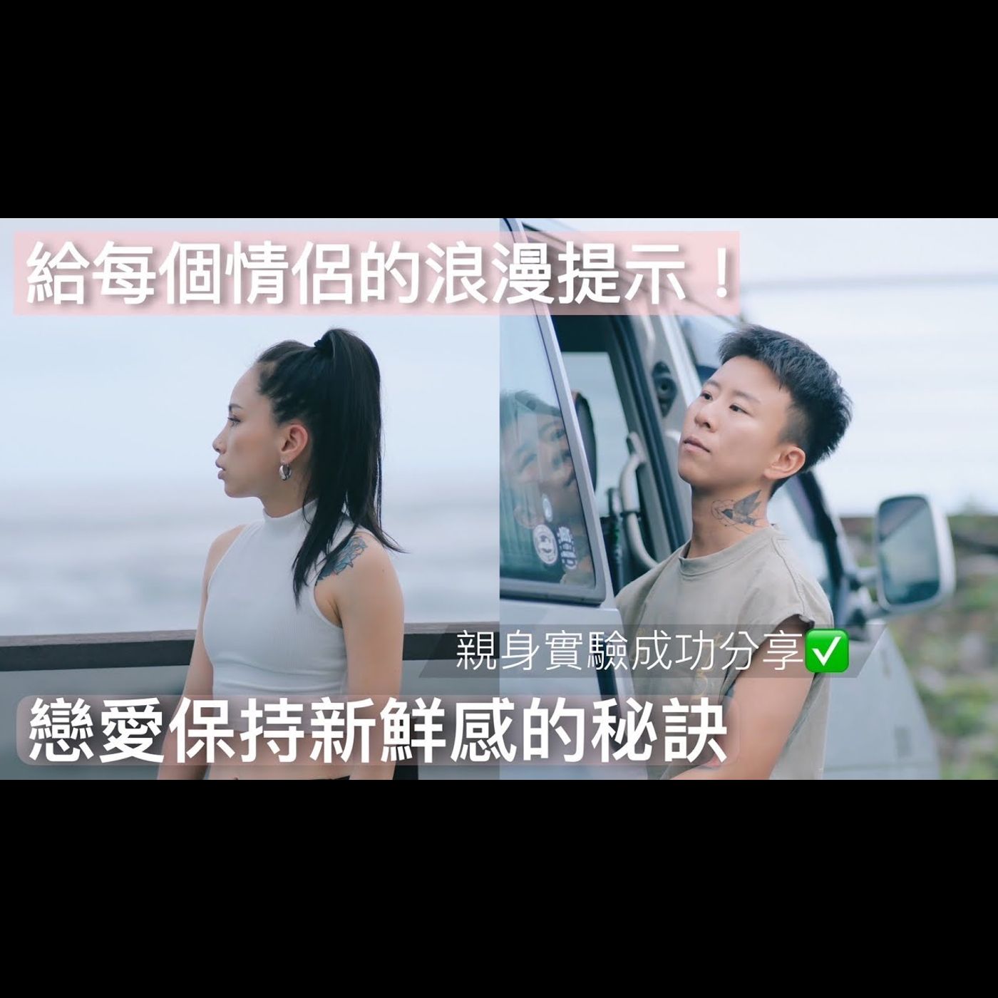 如何保持長期關係中的愛情活力和激情-給情侶的浪漫提示 #增加情趣#探索新事物#浪漫旅行#有效溝通#長期關係的活力 episode artwork