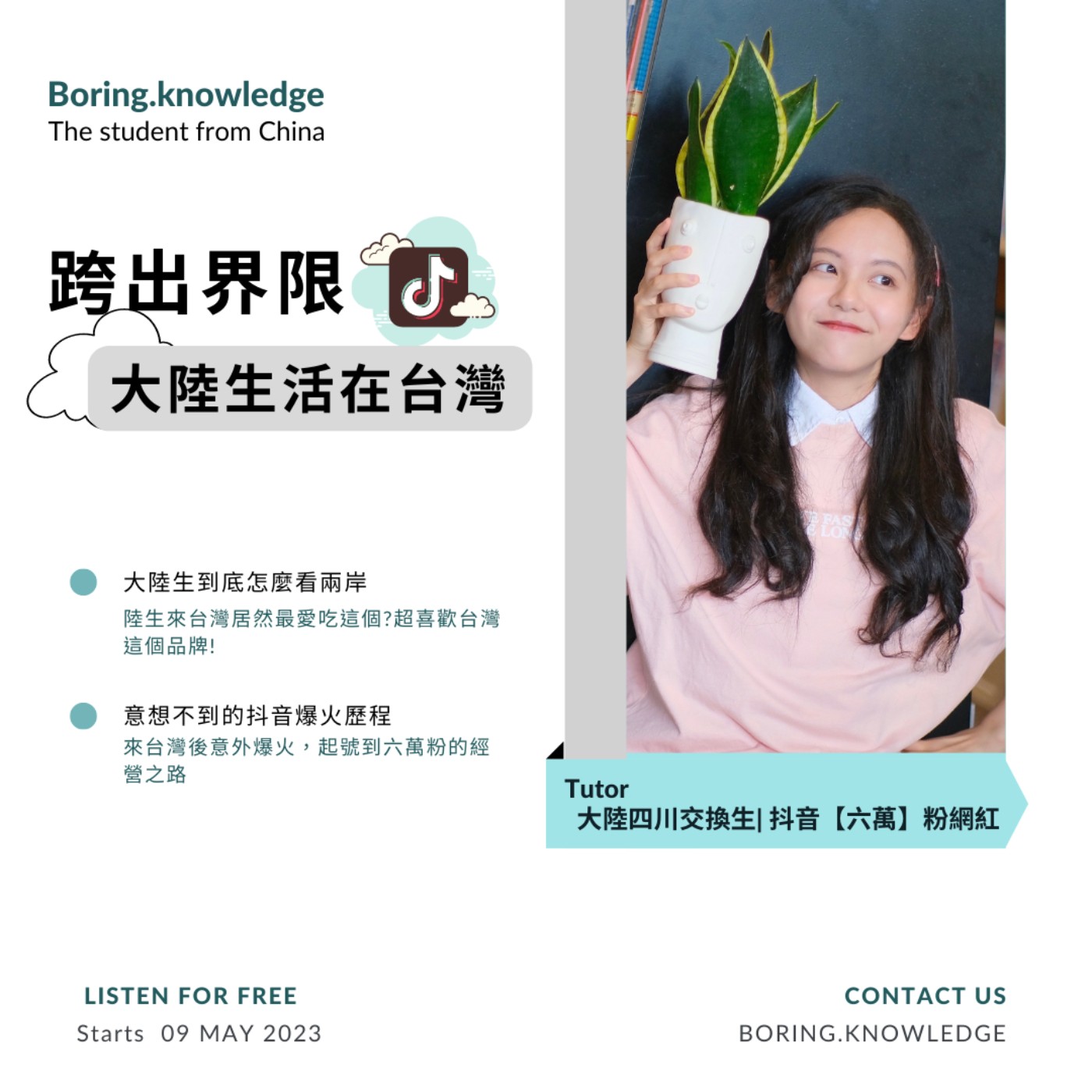 EP39  陸生來台灣 台灣這牌超吸睛/對抗內捲時代 交換生活超爽/感情風氣陸台差異大  episode artwork