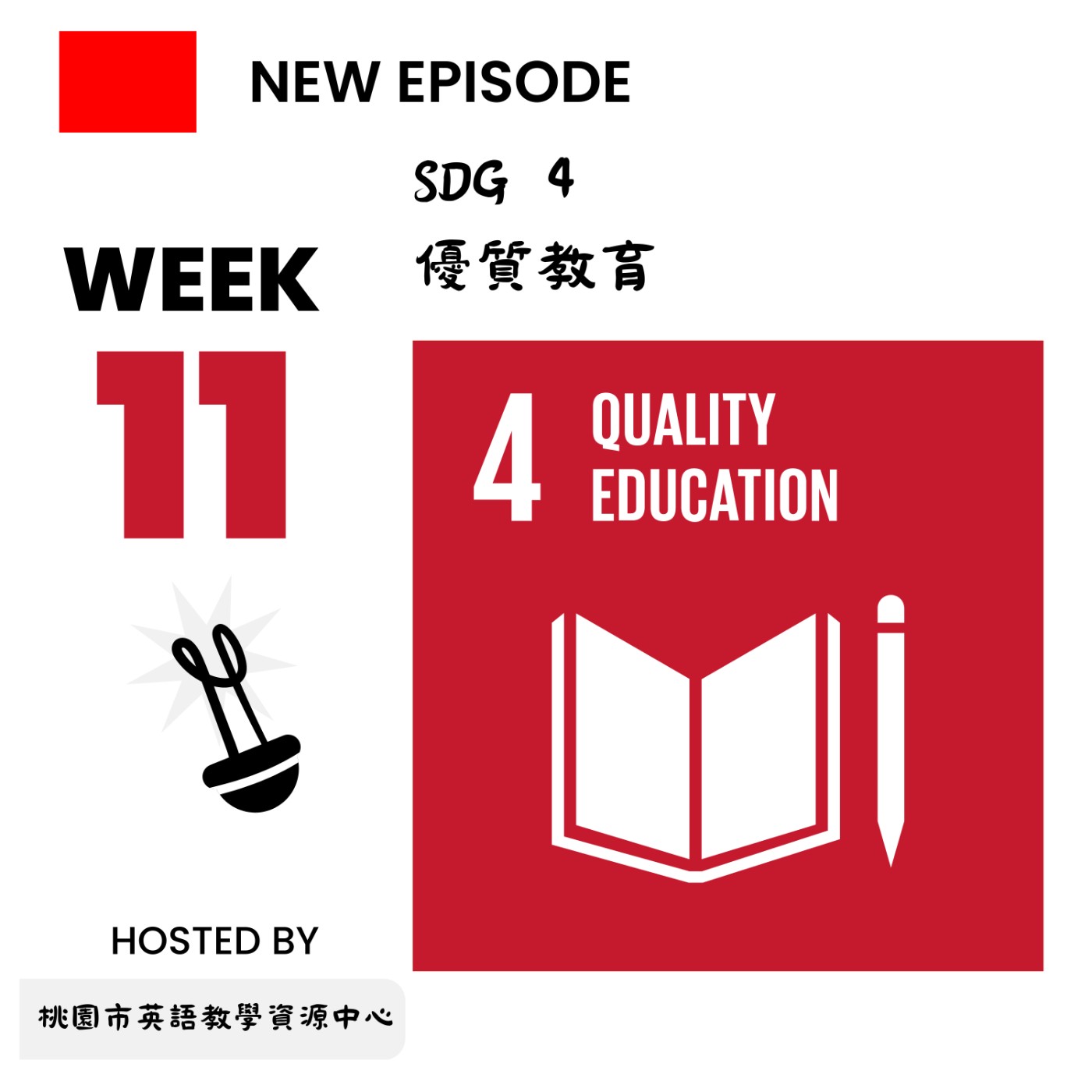 桃園市外師任意門E-door To The World