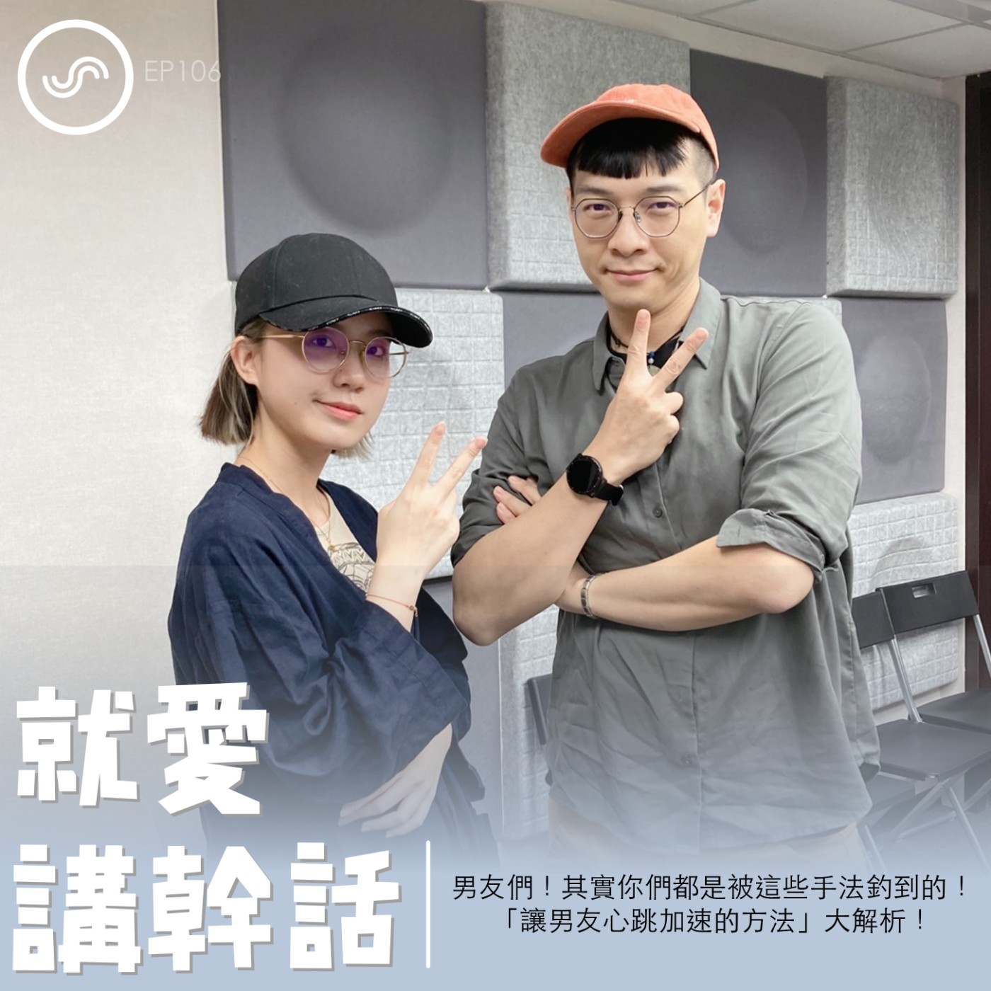 觀念碰撞所
