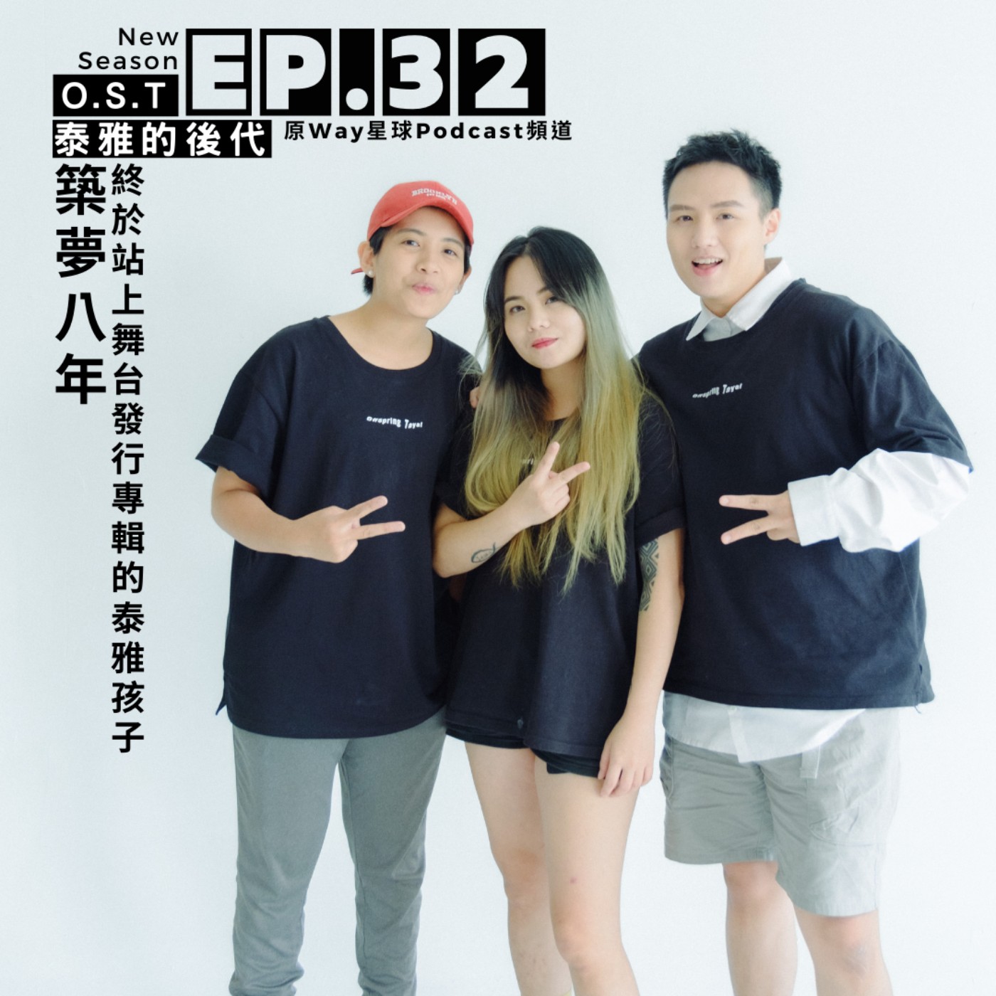原Way星球