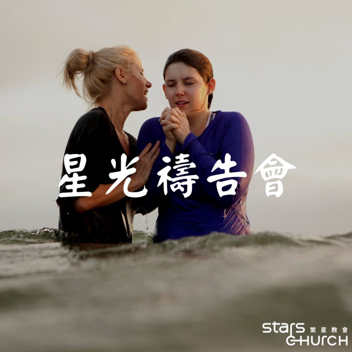 聽見就跟上-聽見就跟上 episode artwork