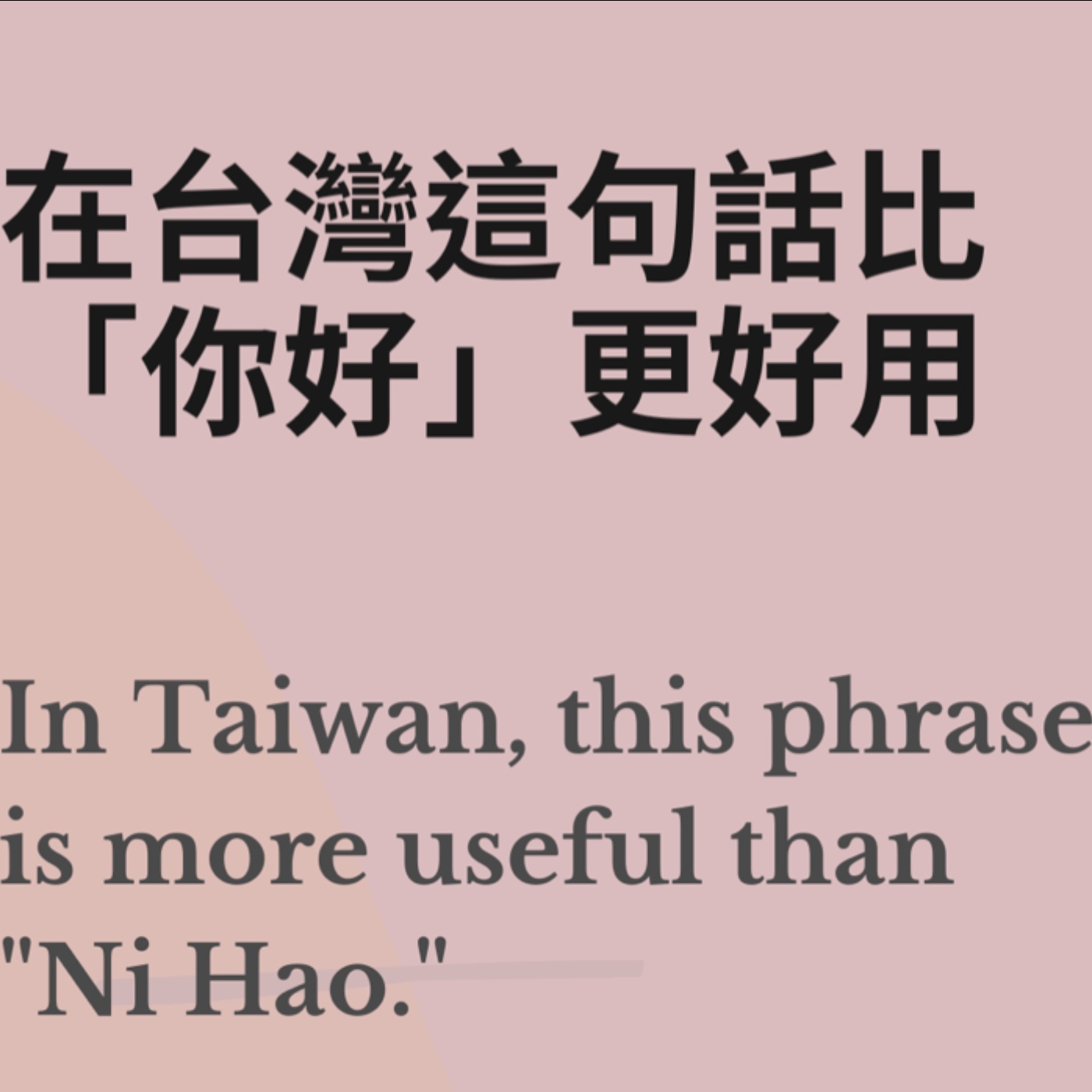 Taiwan Mandarin with Local Podcast