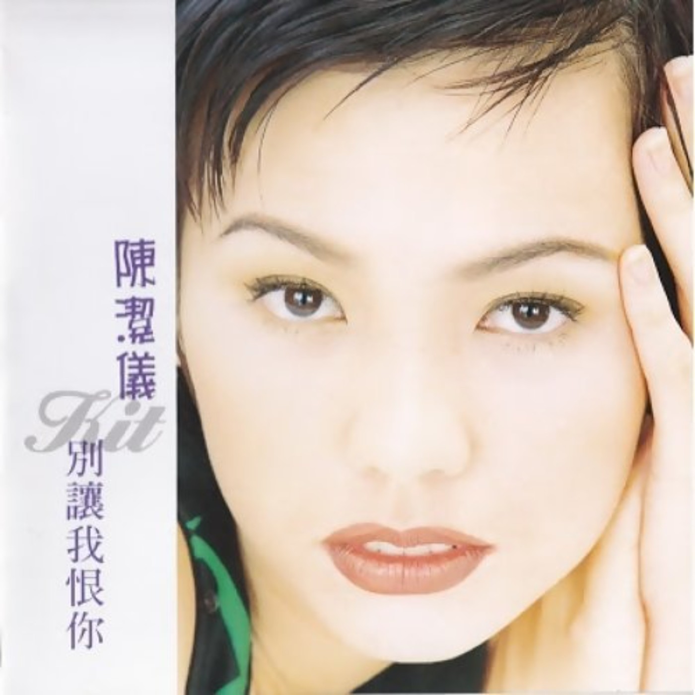 華語金曲-陳潔儀(來自新加坡的動聽的歌聲) episode artwork