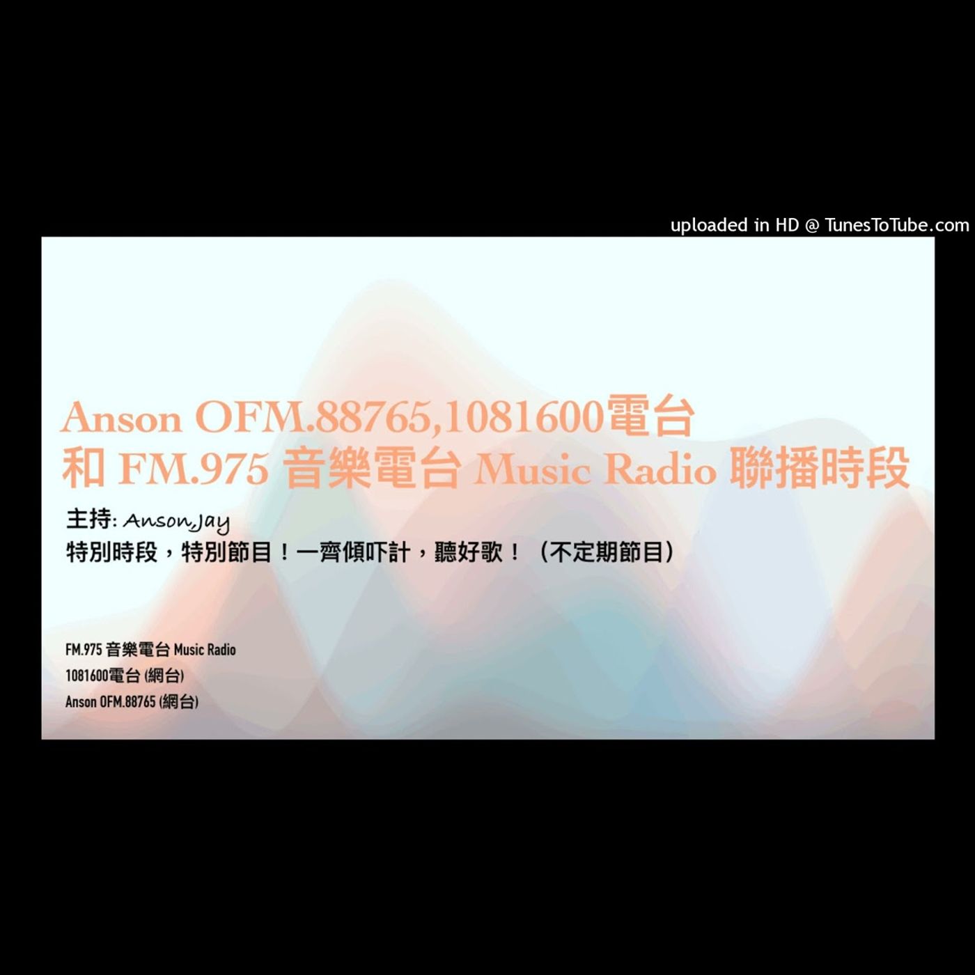 FM.975 音樂電台 Music Radio