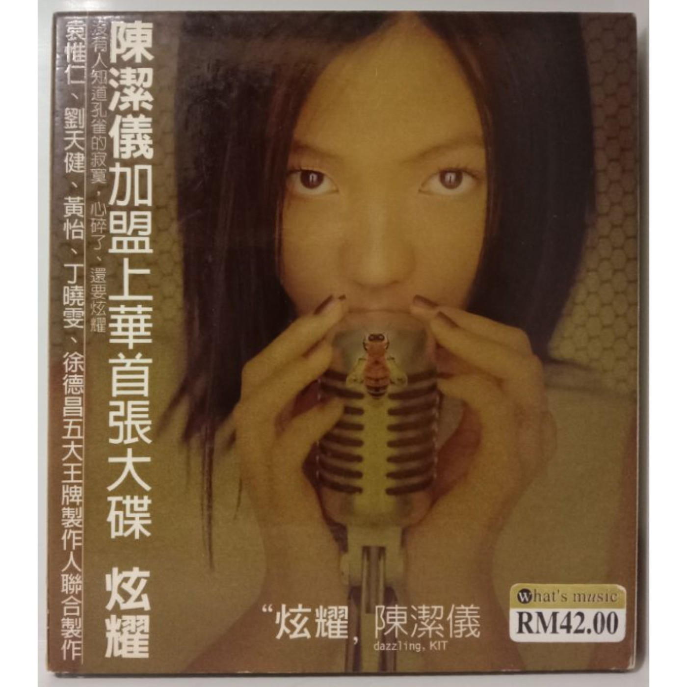 華語金曲-陳潔儀2(立得與上華唱片合併後傳唱度極高的歌曲) episode artwork