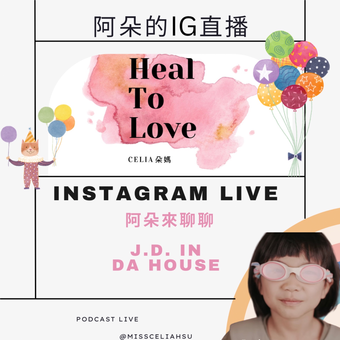 Instagram live 007 阿朵的醫療靈媒療癒日常 episode artwork