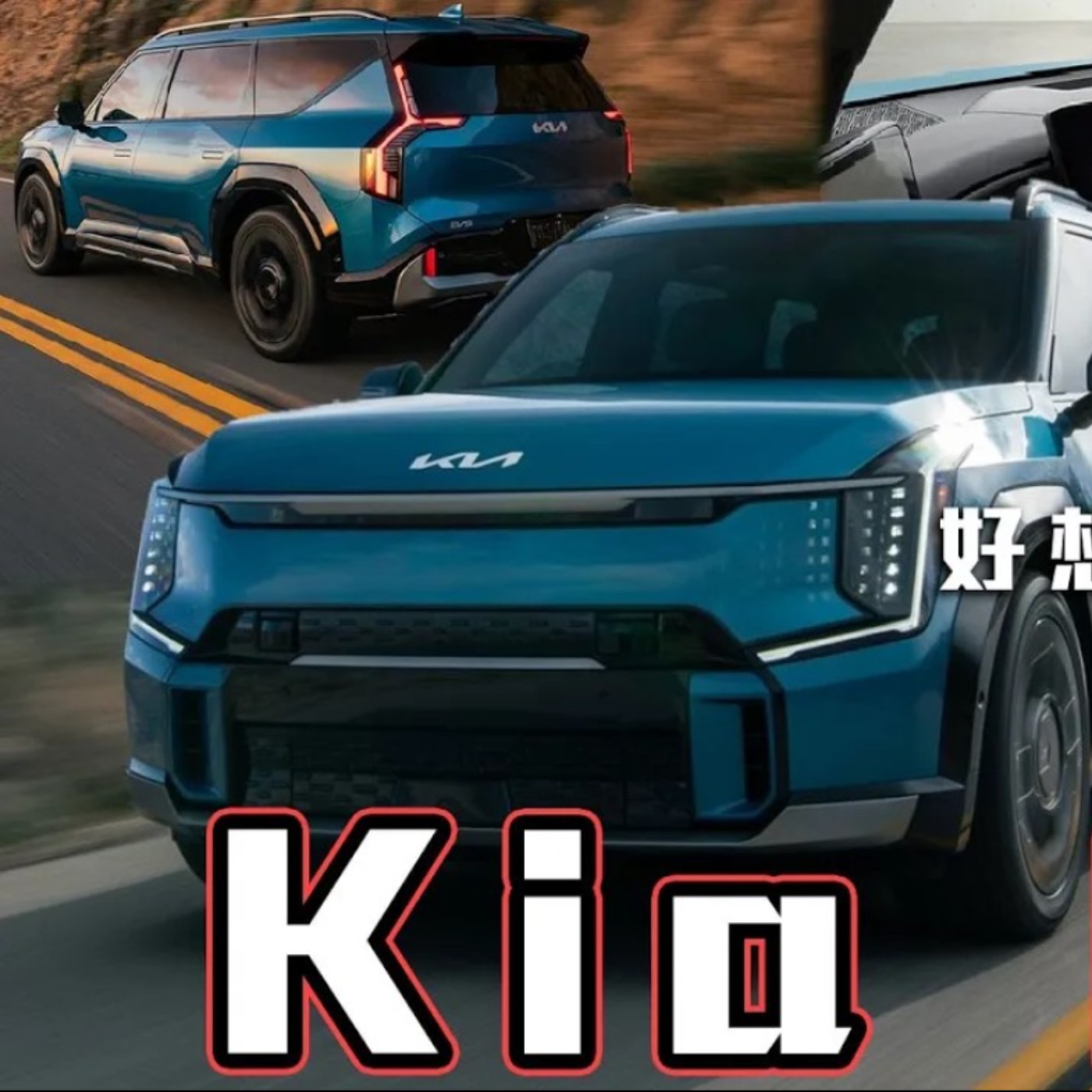 KIA EV9 GT-Line 韓國電動車真的那麼厲害？怡塵直飛南韓車展 直擊韓系純電豪華7座休旅！廖怡塵【全民瘋車Bar】 episode artwork