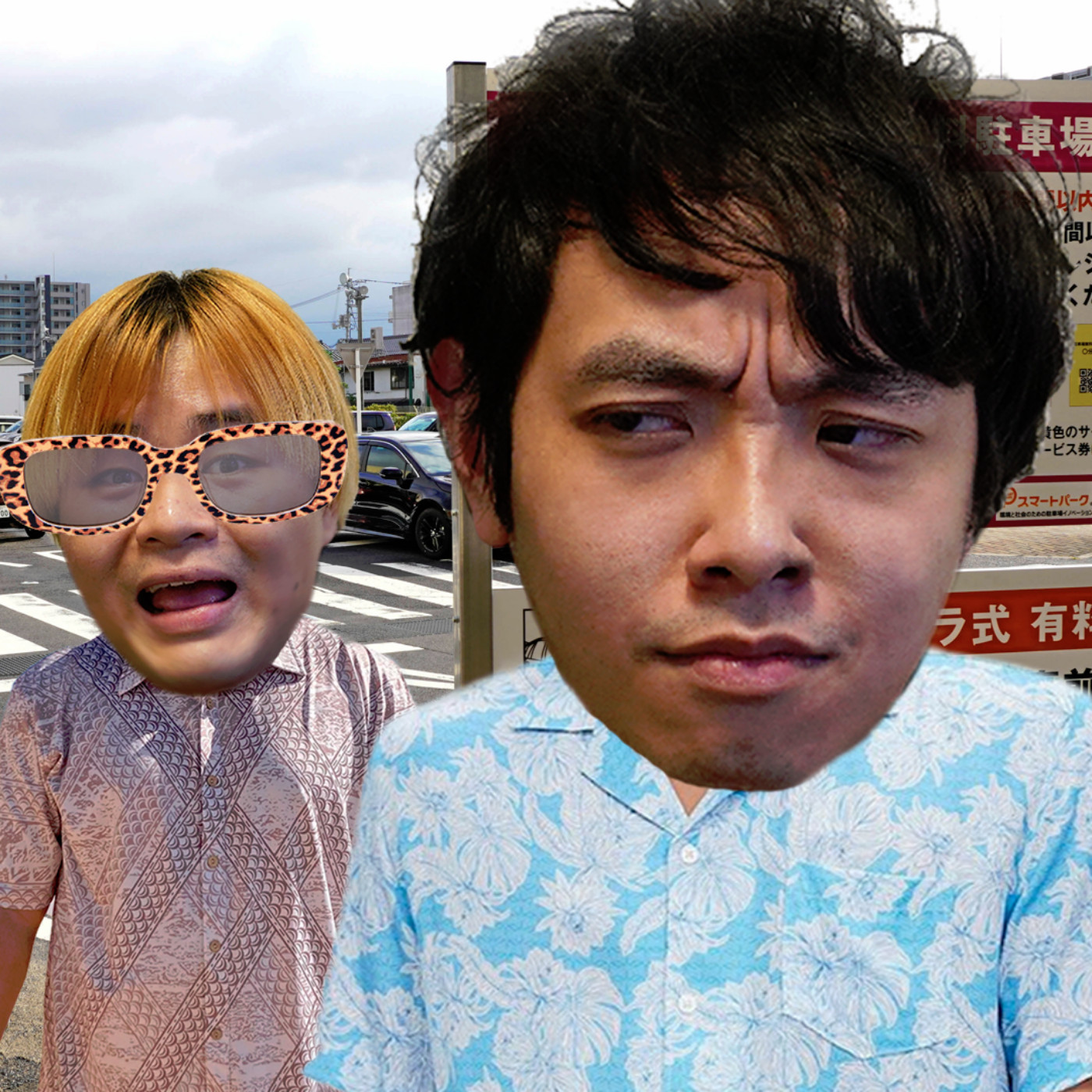 cover of episode #261 去旅行一定扮自己唔係香港人🇯🇵