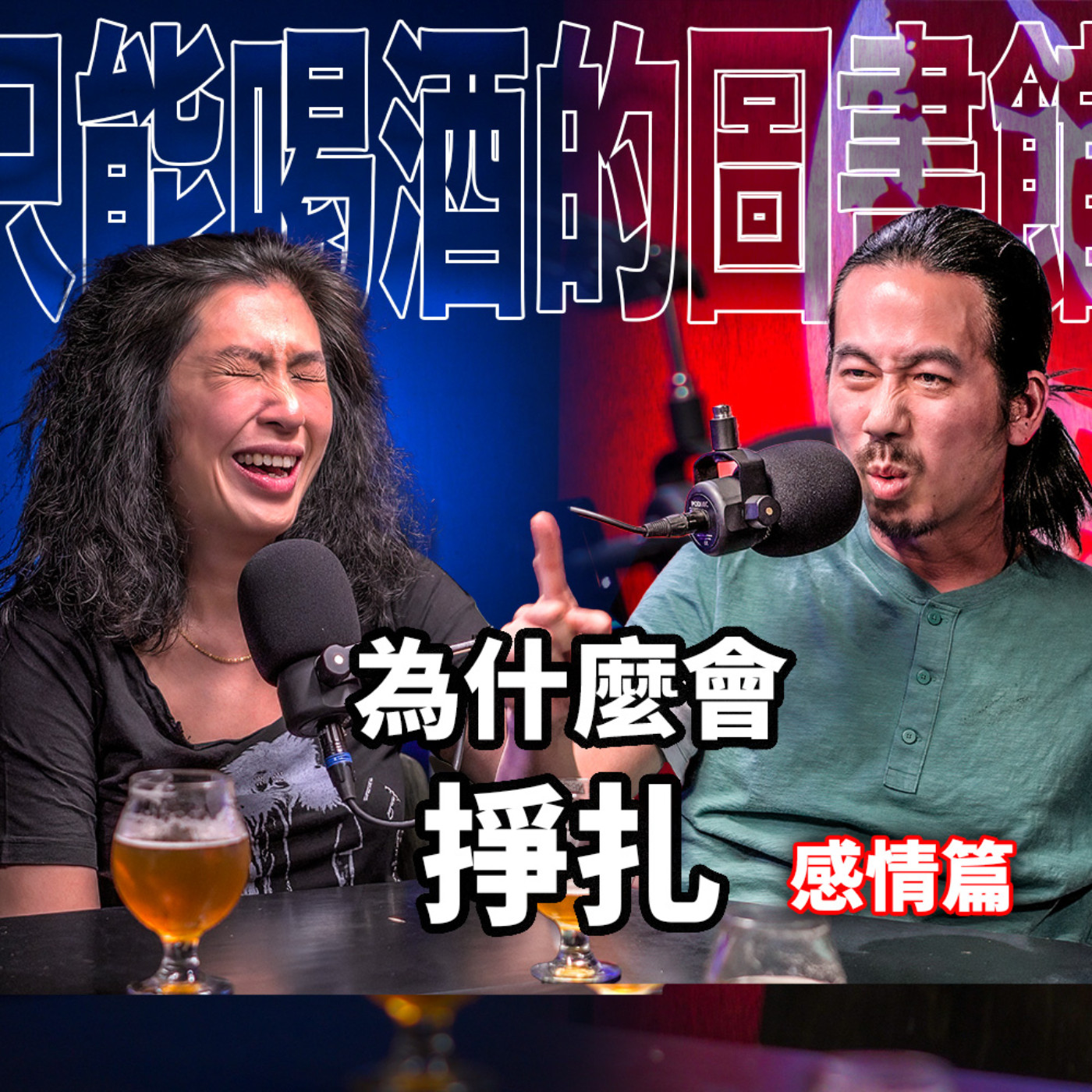 Podcast Cover