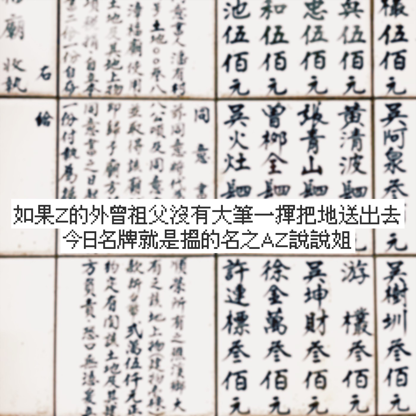 Ep.157 我愛名牌包 episode artwork