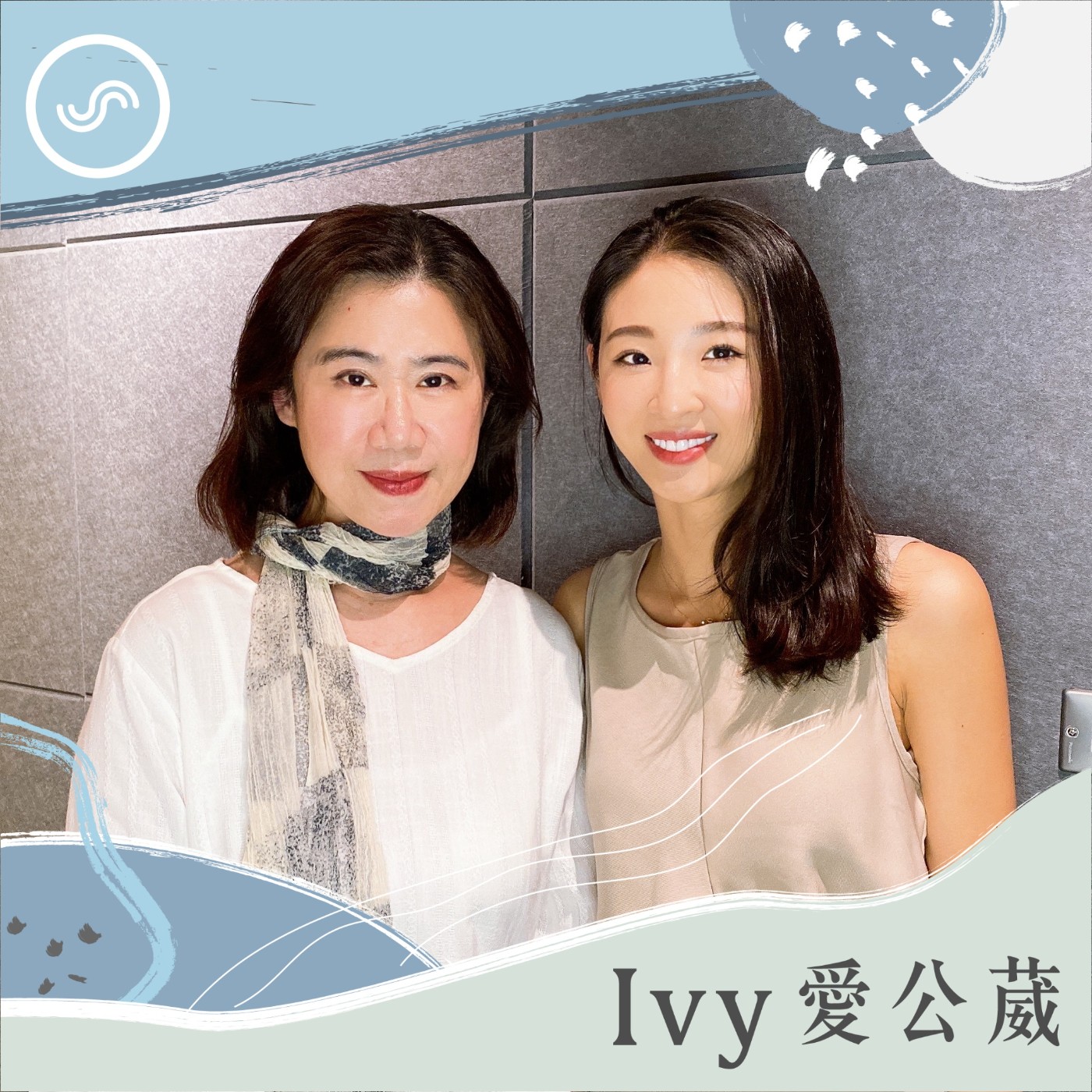 cover of episode EP144｜討人喜歡不是必然！彭樹君：女性真正的自信源於漸悟，妳永遠都有選擇權