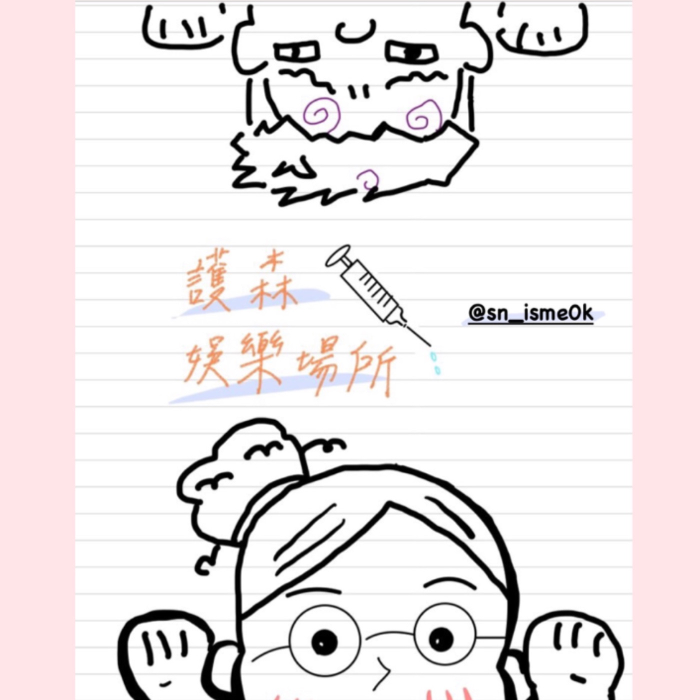 護森娛樂場所