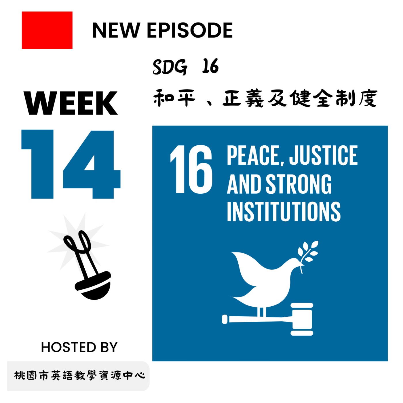 桃園市外師任意門E-door To The World