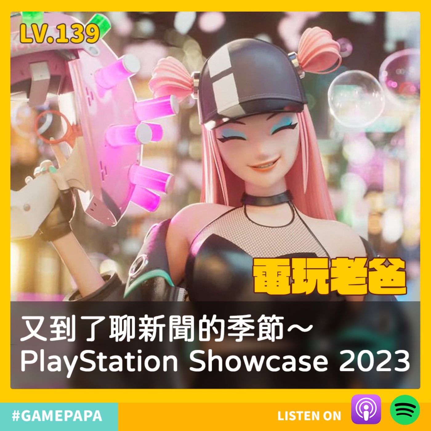 LV139 又到了聊新聞的季節～PlayStation Showcase 2023 episode artwork
