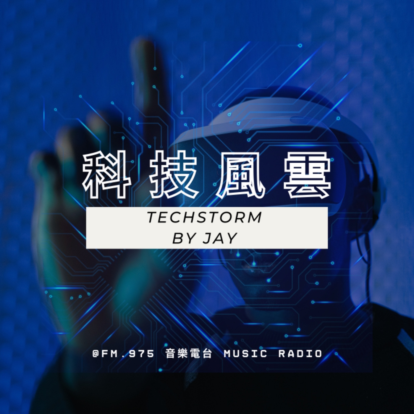 FM.975 音樂電台 Music Radio