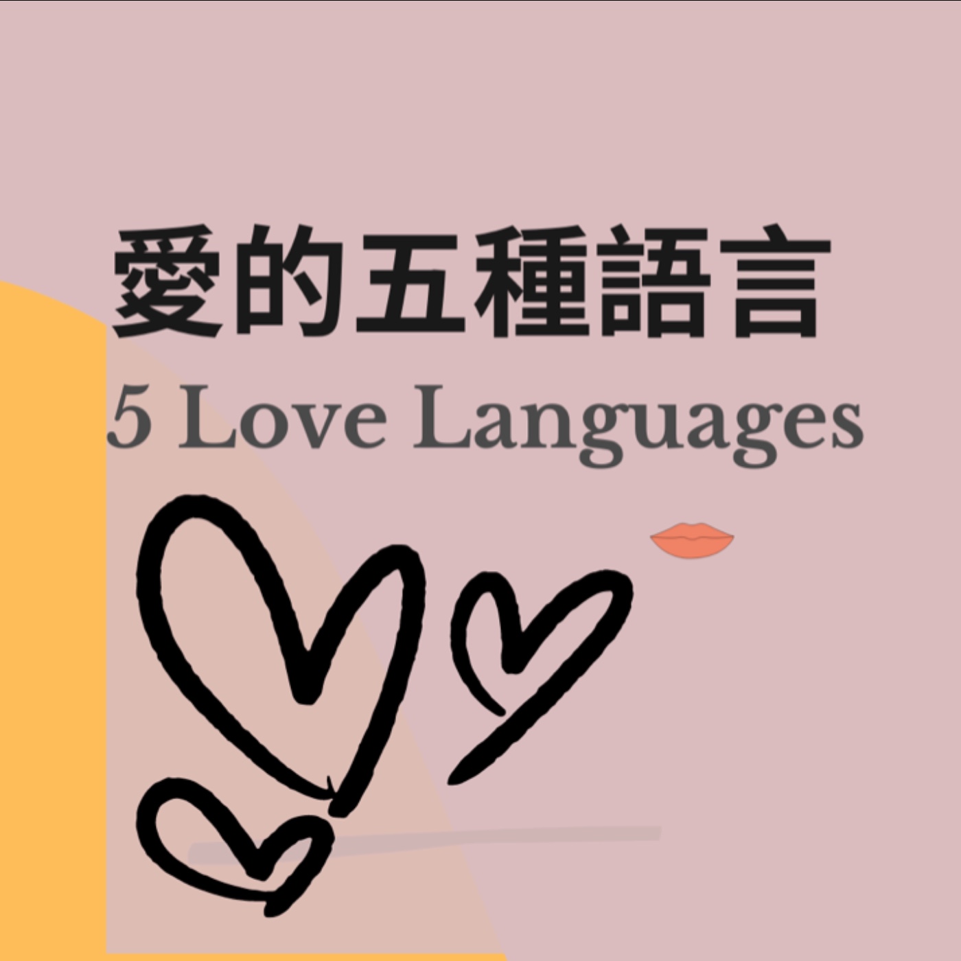 38 [VIDEO] 愛的五種語言5 Love Languages