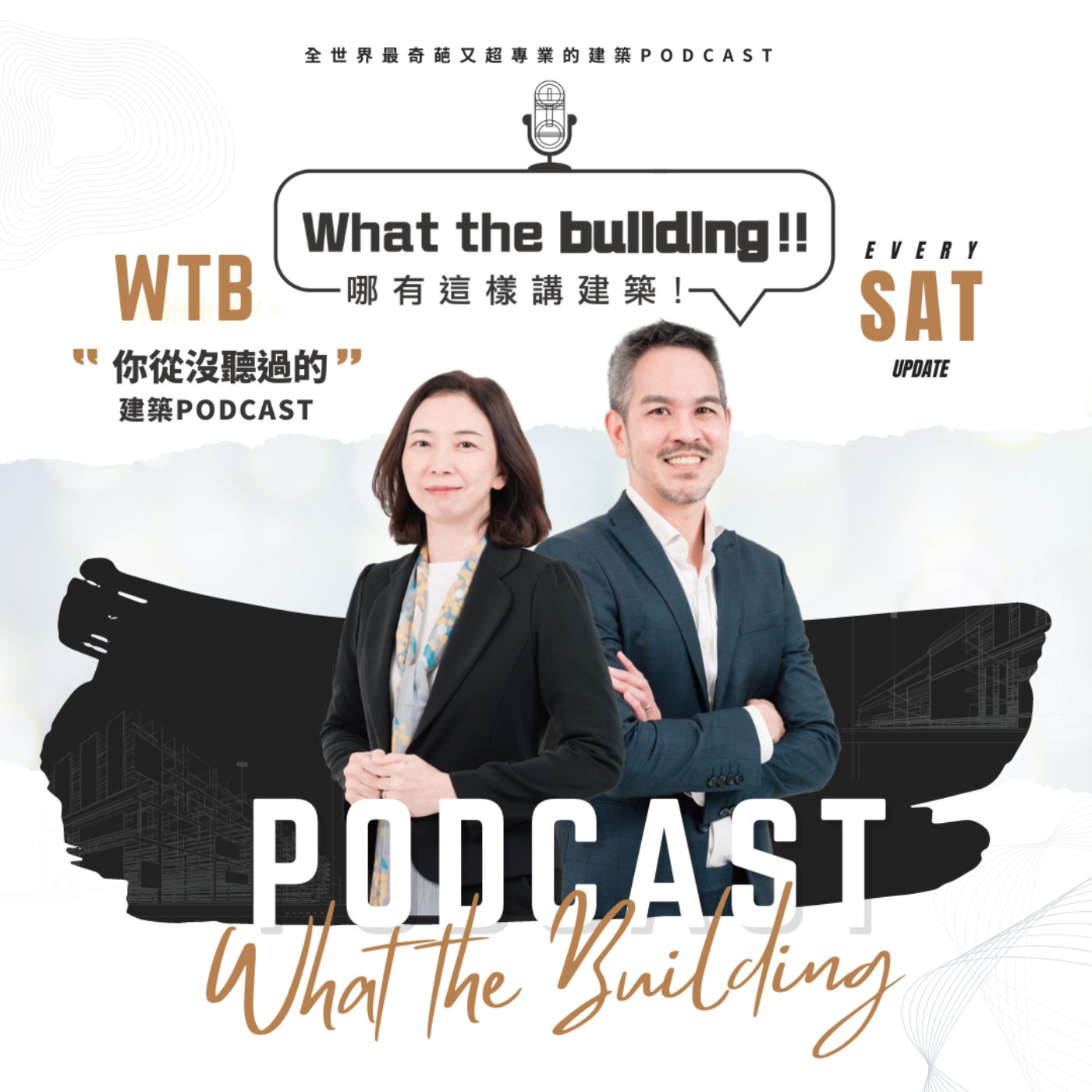 虎尾水岸縫合! 結合生態與環境的設計!EP-24_what the Building,哪有這樣講建築, 林雋怡,李麗如,里霖聯合建築師事務所