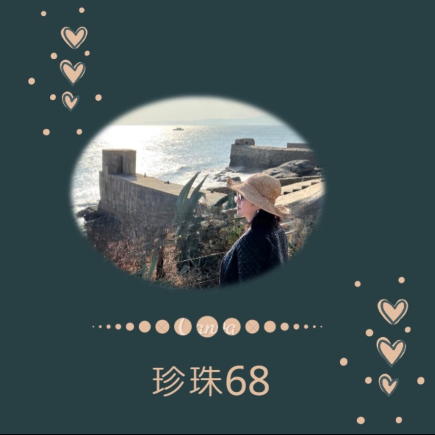 珍珠68 podcast artwork