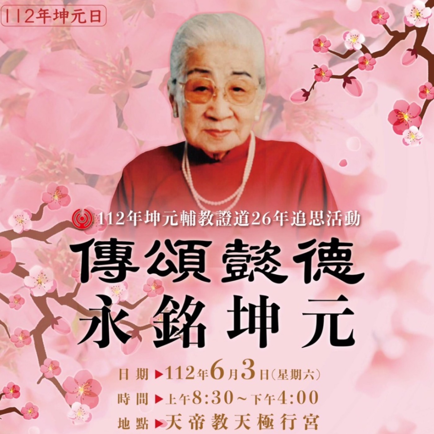 師母的承擔與成全 下 episode artwork