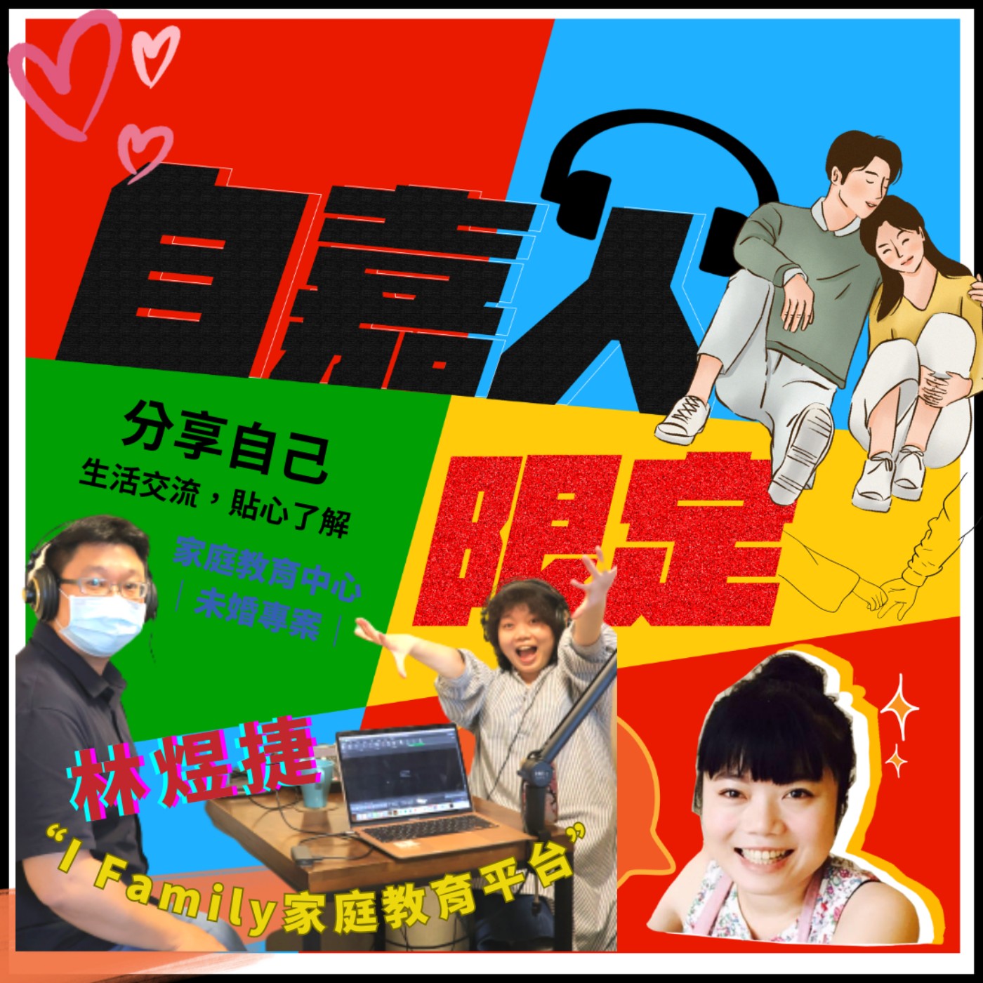 秘密客｜電姬小姐＋自嘉人限定