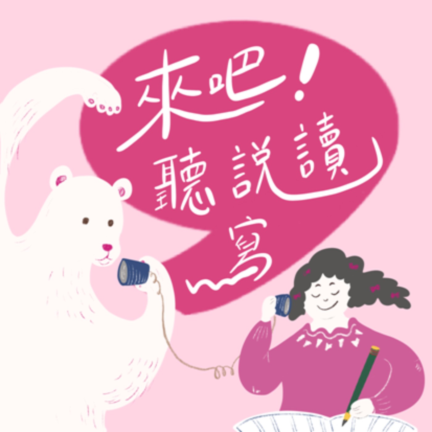 大家來說龍年吉祥話