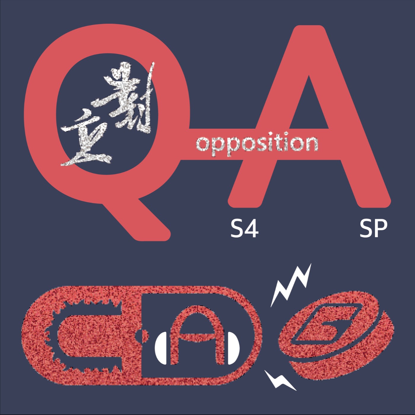 S4|SP_對立QA 01 張允菡ft.倪祥