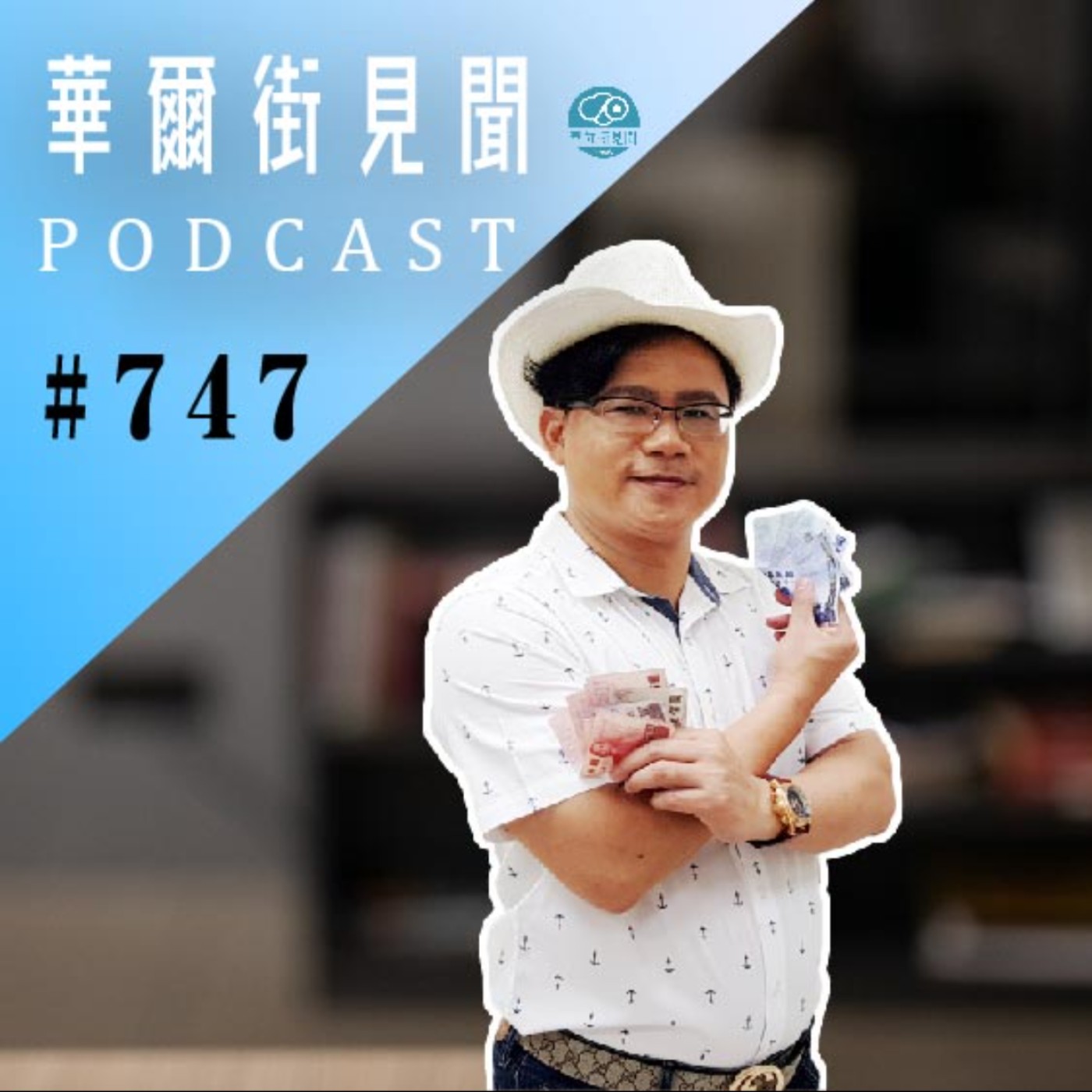 #EP747 || Nvidia｜AI帝國