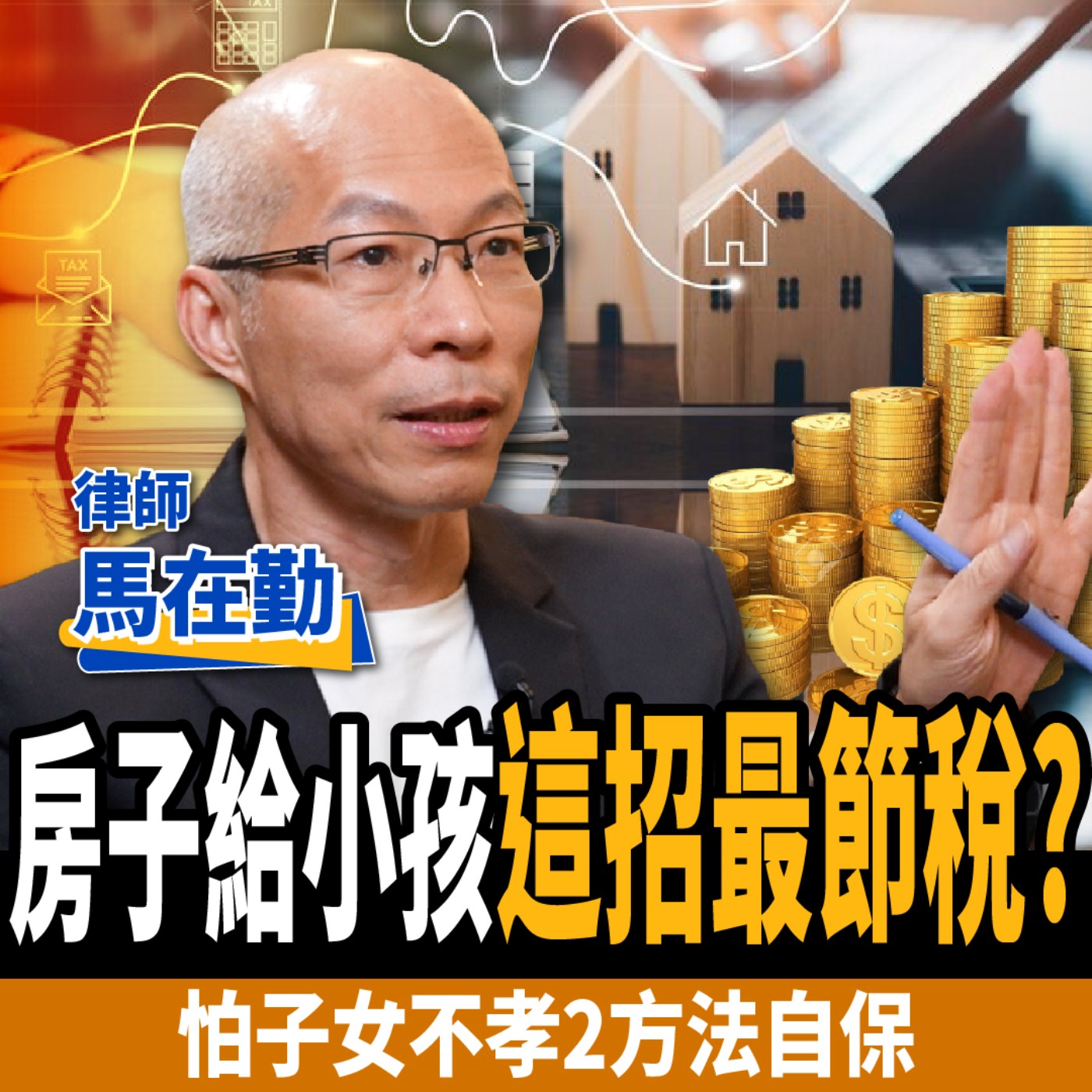 下班經濟學