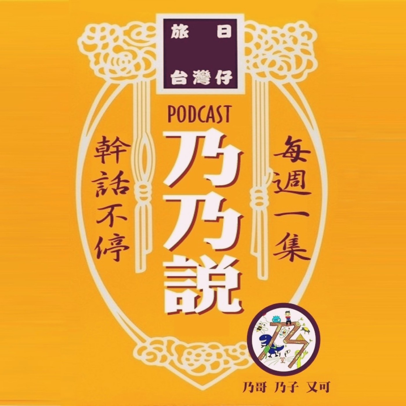 EP167 人選之人真實上演!?Netflix 政治幕僚劇解析
