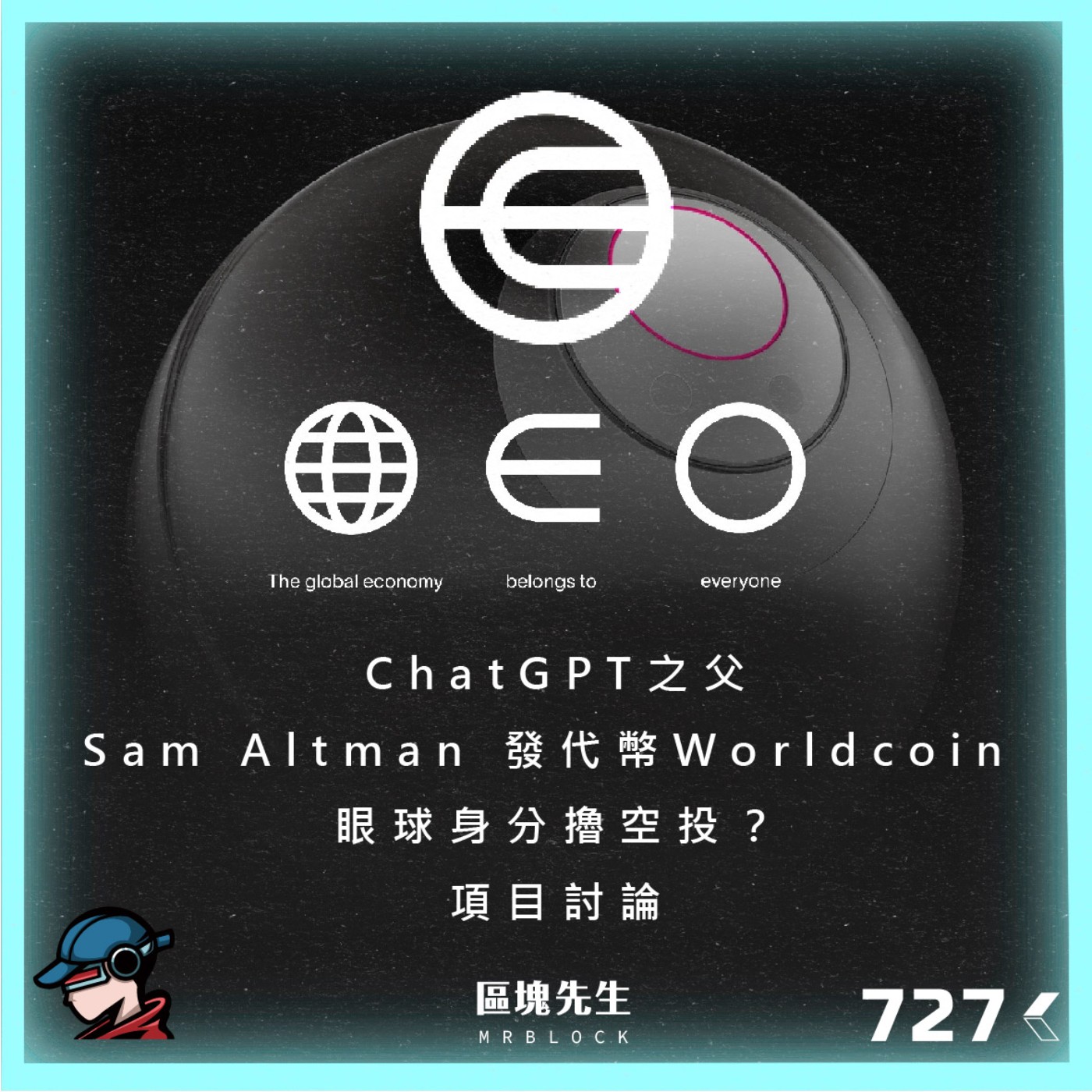 cover of episode 727集 『ChatGPT之父』 Sam Altman 發代幣Worldcoin 眼球身分擼空投？