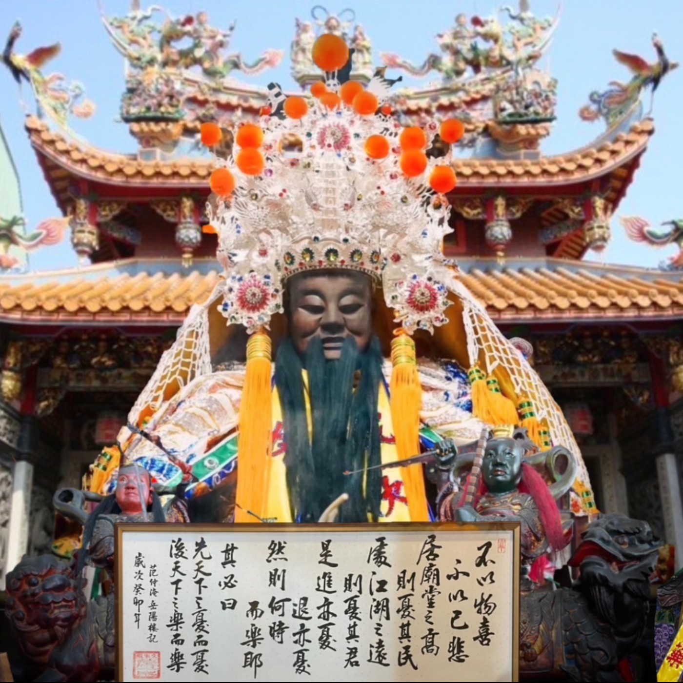 E099  台灣獨一有二 供奉范仲淹的廟宇-安平海頭社 文朱殿 episode artwork