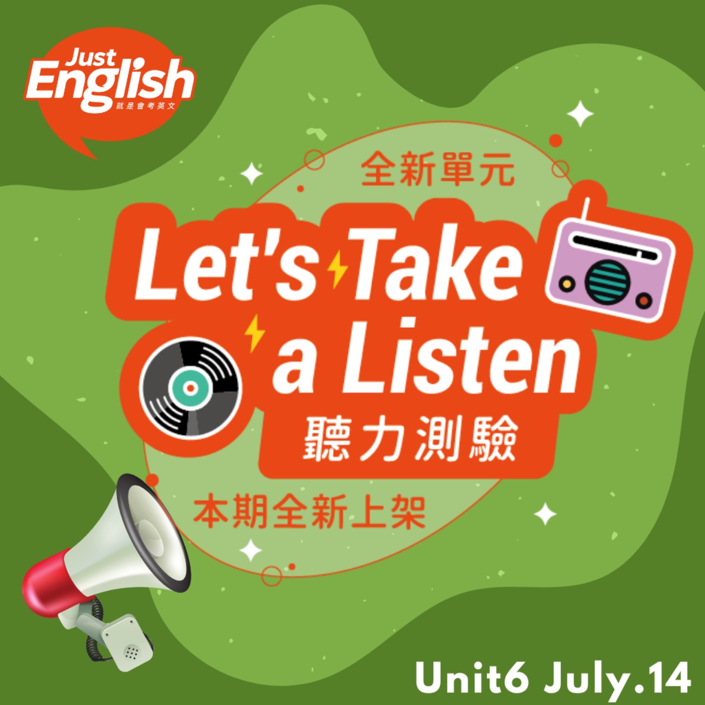 #0714 Unit6 Let’s Take a Listen 聽力測驗 #0714 Unit6 Let’s Take a Listen 聽力測驗
