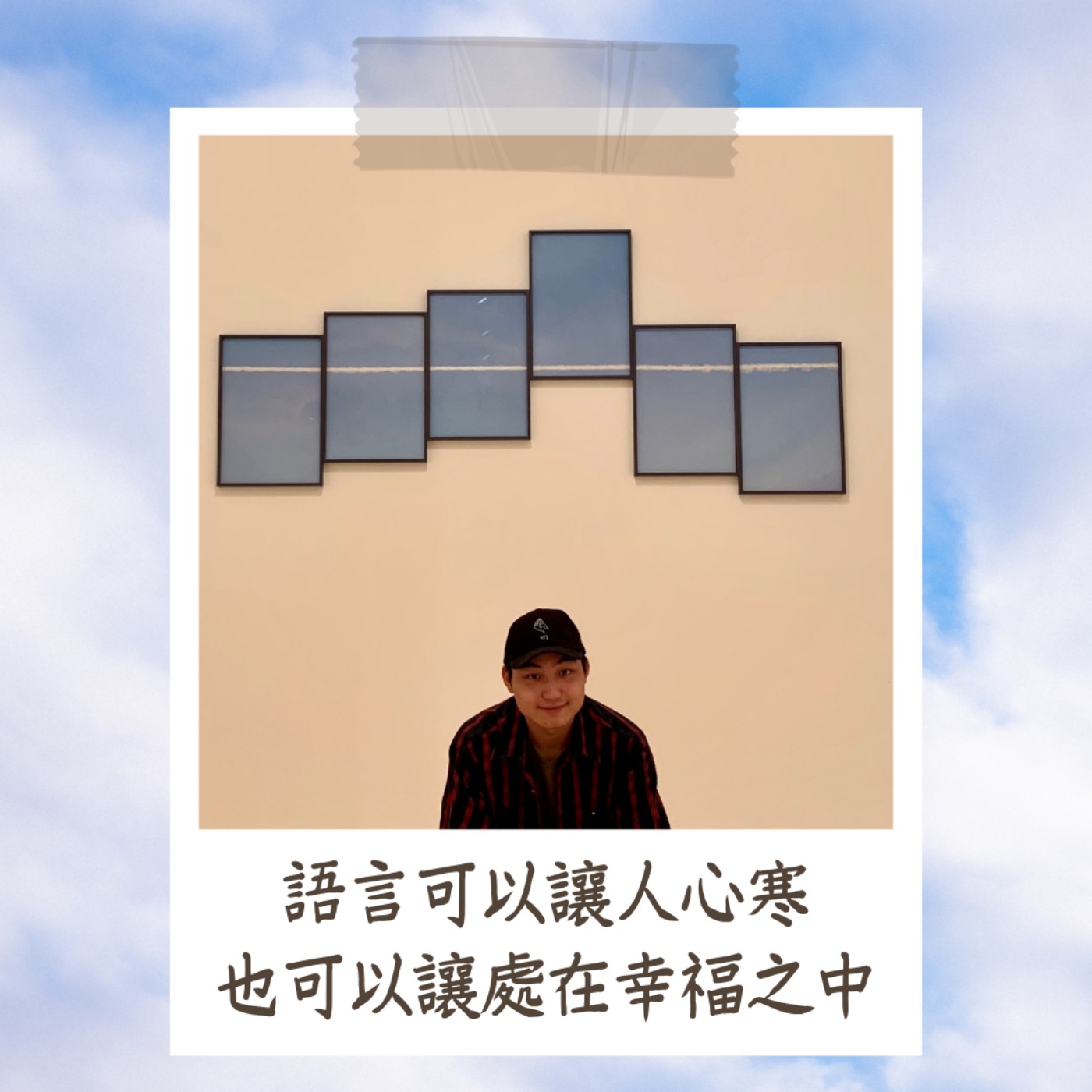療癒通勤時間