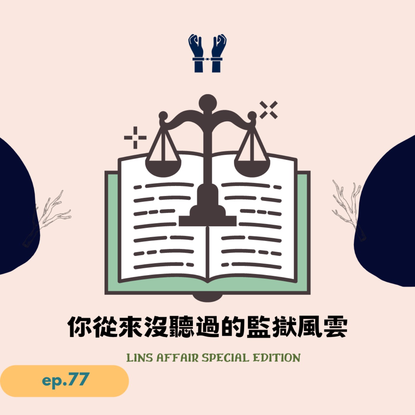 LinsAffair白大象的盒子