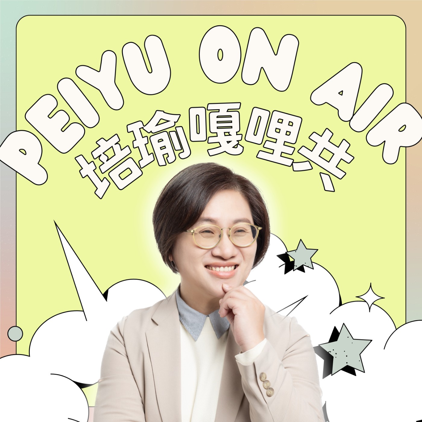 Ep.8 營養午餐 episode artwork