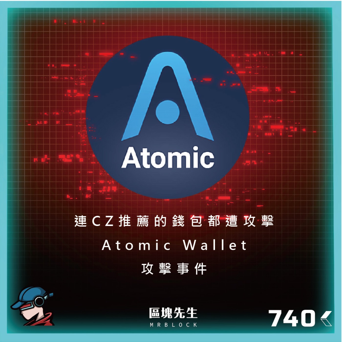 cover of episode 740集『攻擊事件』連CZ推薦的錢包都遭攻擊Atomic Wallet