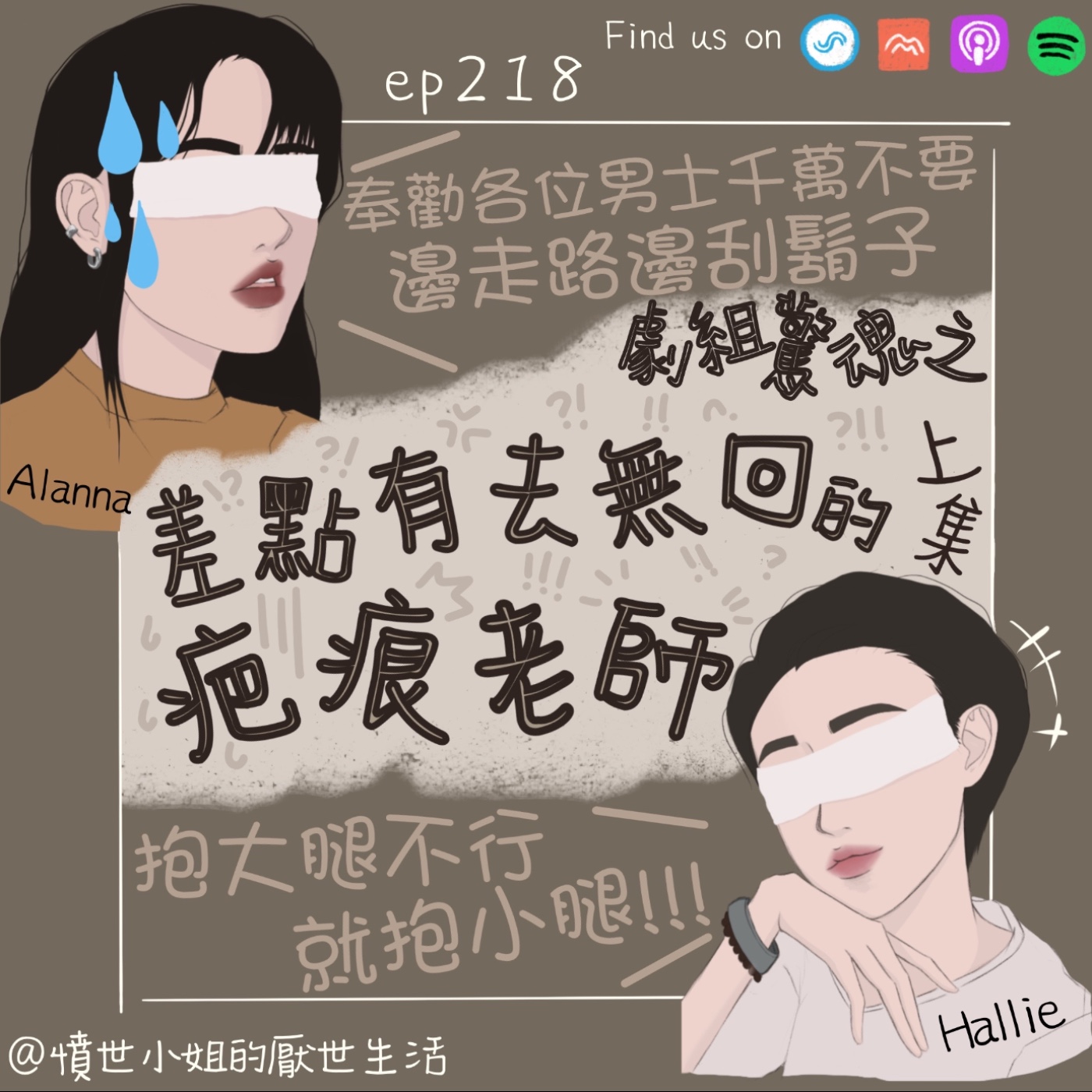 憤世小姐的厭世生活