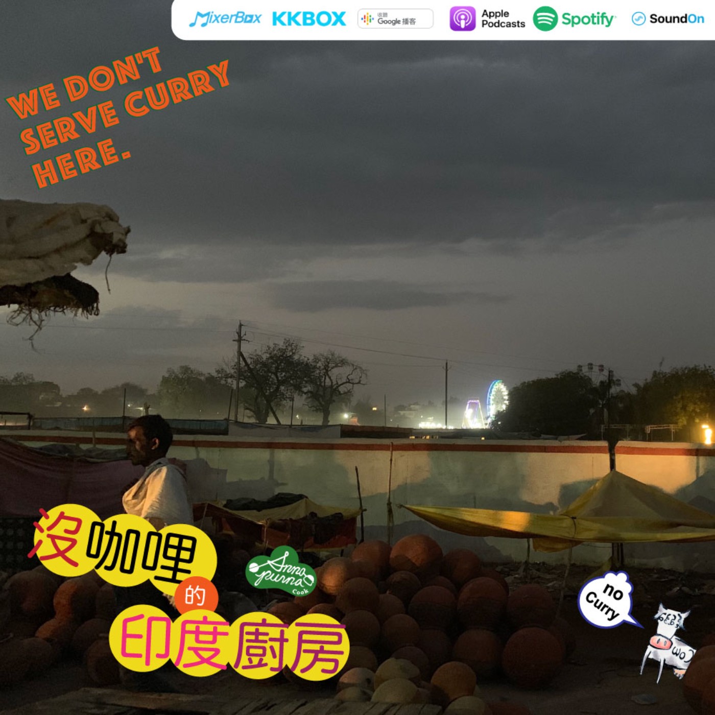 S3E5.夜市人生 episode artwork